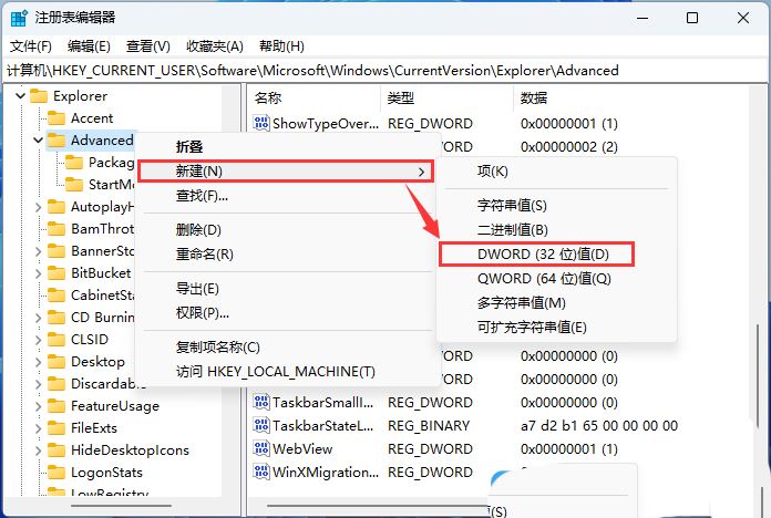 Win11任务栏加载太慢是什么原因? 任务栏加载不出来的解决办法