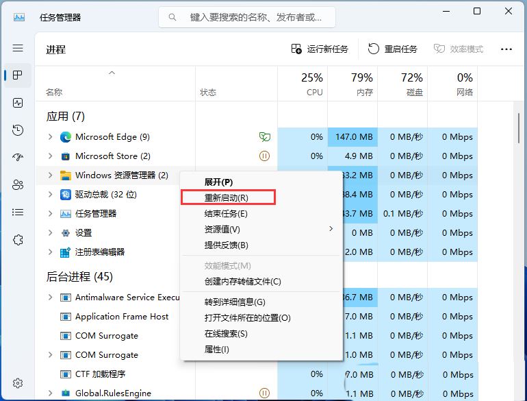 Win11任务栏加载太慢是什么原因? 任务栏加载不出来的解决办法