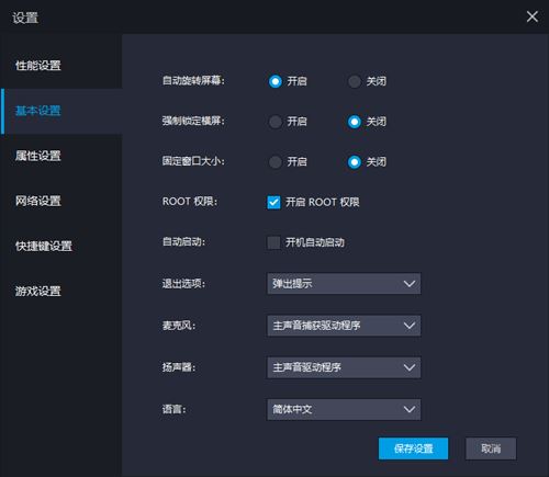 雷电模拟器运行卡顿提示内存不足怎么办_雷电模拟器运行卡顿提示内存不足的解决方法