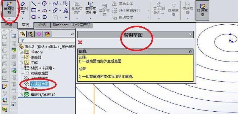 Solidworks创建盘簧模型的详细步骤