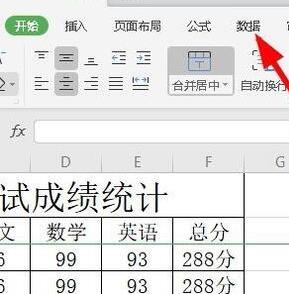 wps2019怎样删除重复数据_wps2019删除重复数据的详细步骤