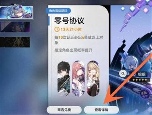 星穹铁道怎么看抽卡记录？-星穹铁道怎么改名？