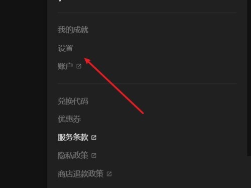 epic怎么关闭开机启动_epic关闭开机启动方法