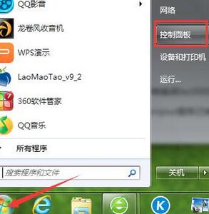 禁用WIN7系统触摸板的操作方法