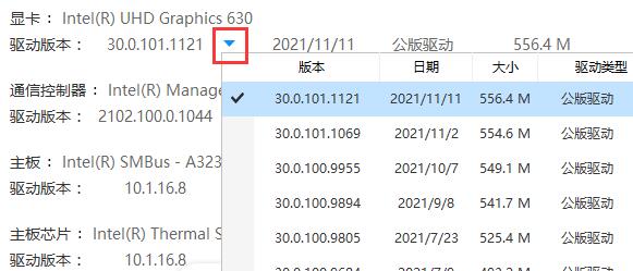 驱动人生NVIDIA安装失败怎么办 驱动人生NVIDIA安装失败解决办法