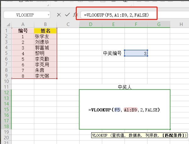 怎么在WPS中用表格制作抽奖小程序-WPS中用表格制作抽奖小程序的方法