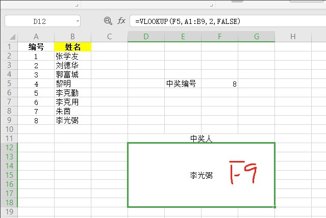 怎么在WPS中用表格制作抽奖小程序-WPS中用表格制作抽奖小程序的方法