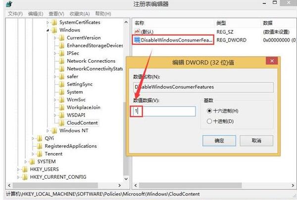 WIN10总自动安装游戏的解决方法