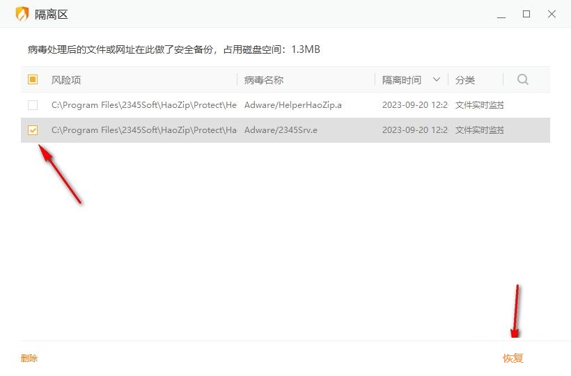 火绒软件怎么恢复被当成病毒删除的文件？恢复误杀文件的方法