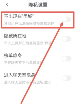 皮皮陪玩怎么关闭同城显示 关闭同城显示操作方法