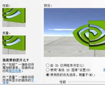 NVIDIA显卡性能怎么设置最佳？来看看具体操作吧