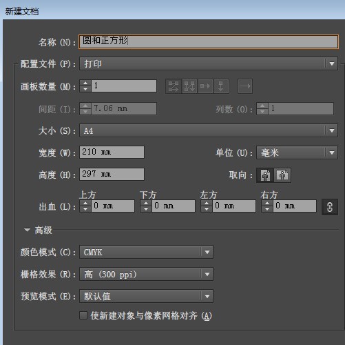 adobe illustrator cs6制作圆形及正方形的详细教程