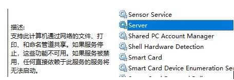 WIN10文件夹属性中没有共享选项这么办_没有共享选项的处理方法