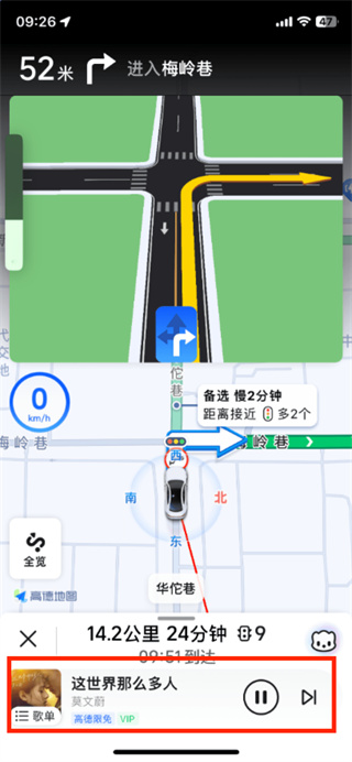 高德地图一键播放式音乐导航怎么设置
