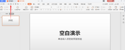 wps office怎样新建PPT-wps office新建PPT的方法