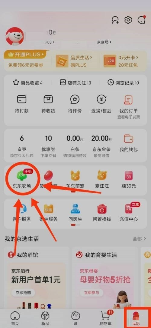 京东关于京东APP在哪里_京东关于京东APP查看教程