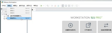 VMware Workstation怎么更改默认虚拟机路径 VMware Workstation更改默认虚拟机路径的方法