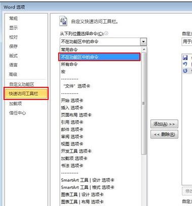 Word 2010设置显示格式的相关操作