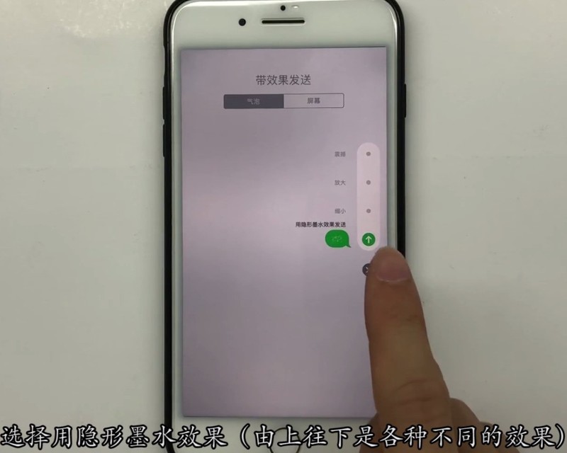 iPhone手机中发送炫酷的文字短信的方法介绍