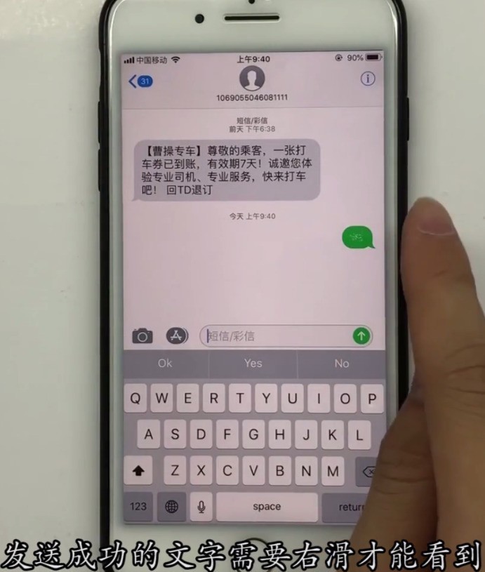 iPhone手机中发送炫酷的文字短信的方法介绍