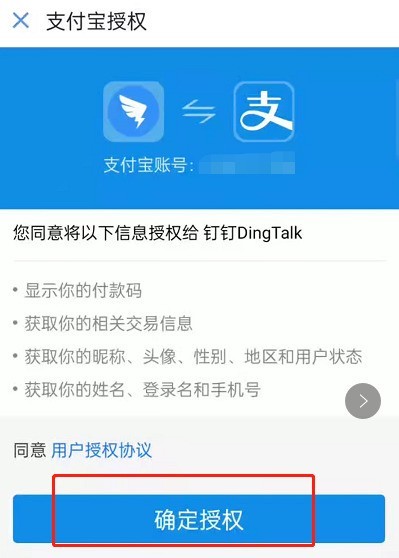钉钉怎么设置付款码_钉钉开启钉工牌付款码教程
