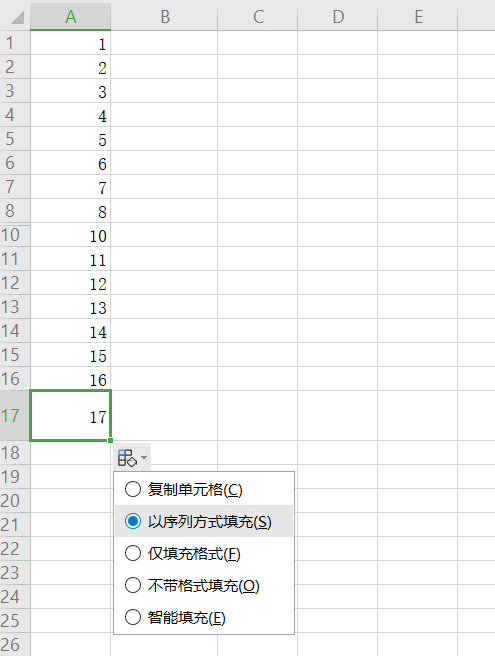 如何使用Excel的填充功能快捷键