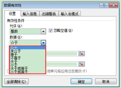 Excel中一键查询无效数据的操作方法