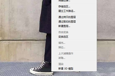 Photoshop拉长腿不变形鞋子的操作步骤