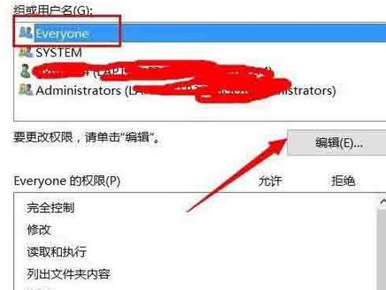 WIN10系统文件夹不能访问拒绝访问的处理教程