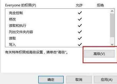 WIN10系统文件夹不能访问拒绝访问的处理教程