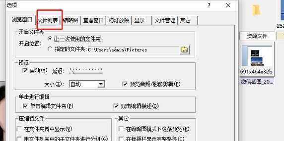 ACDSee看图怎么显示隐藏文件_ACDSee看图显示隐藏文件的方法