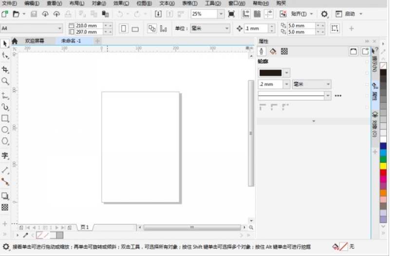 coreldraw是什么软件-cdr2022版官方免费版怎么下载？