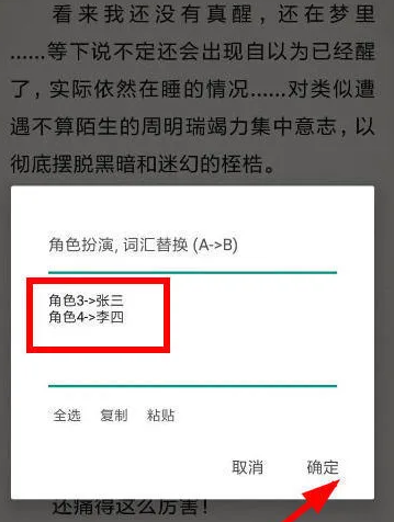 搜书大师怎么替换文字 替换文字的操作方法