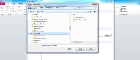 access2010怎样更改默认数据库文件夹 access2010更改默认数据库文件夹的方法