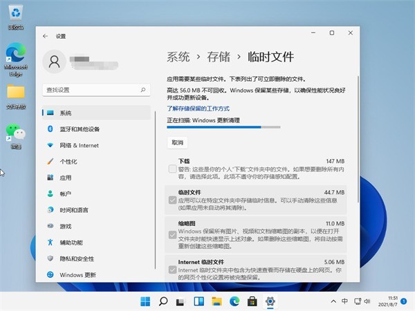 Win11怎么清理运行内存_Win11清理运行内存教程