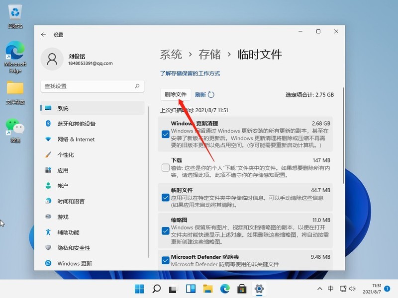 Win11怎么清理运行内存_Win11清理运行内存教程