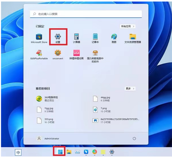 Win11怎么在开始菜单中关闭最近使用文件显示