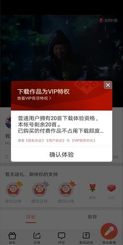 全民k歌歌曲导出的位置在什么地方