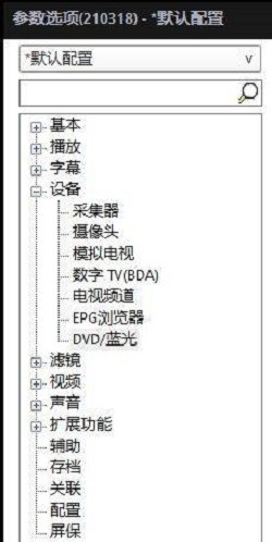 PotPlayer在哪更改DVD设置_PotPlayer更改DVD设置的方法