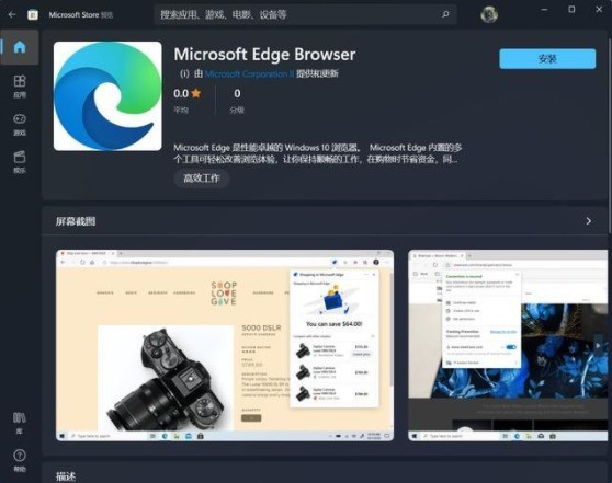 win11默认浏览器是什么_win11默认浏览器介绍