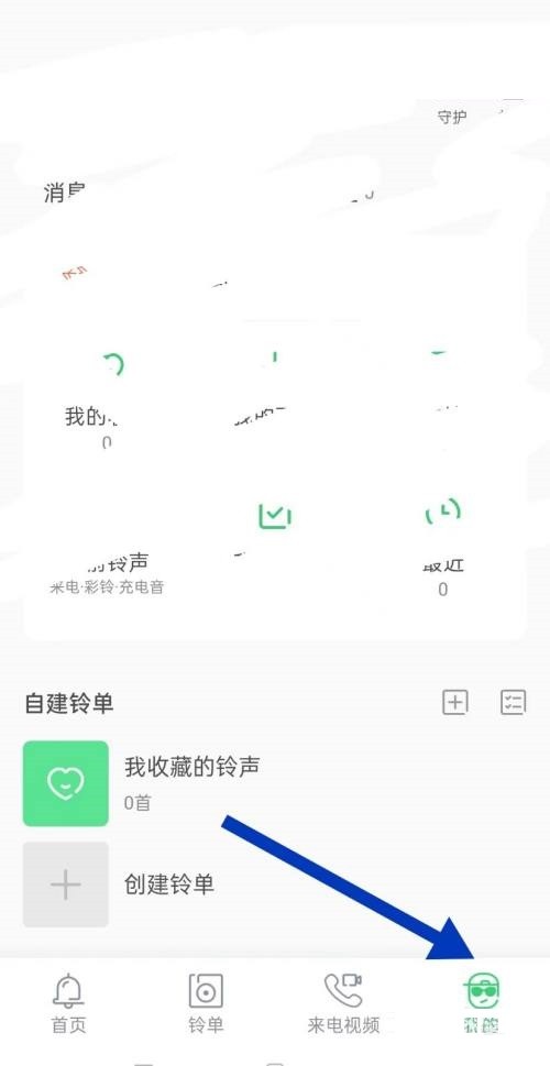 铃声多多怎么打开替换来电页面_铃声多多打开替换来电页面教程