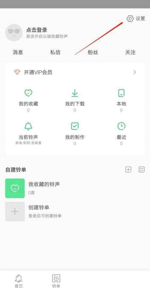 铃声多多怎么打开替换来电页面_铃声多多打开替换来电页面教程