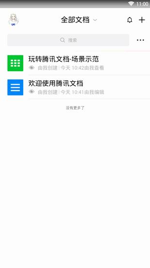 如何在腾讯文档中进行文档编辑？-腾讯文档编辑操作指南