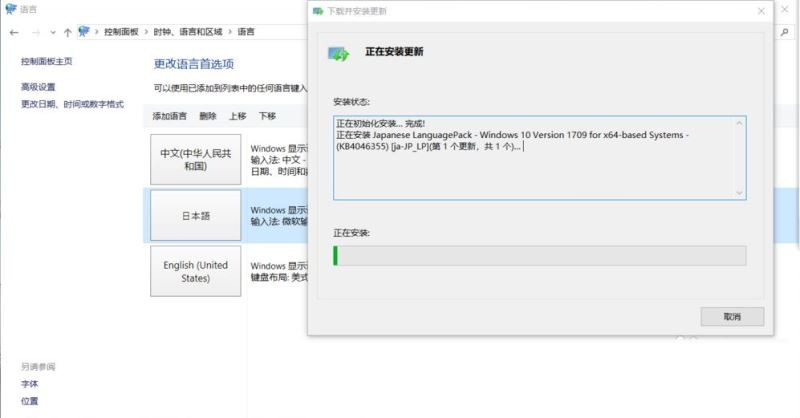 Win11系统怎么修改语言_Win11系统的语言设置教程