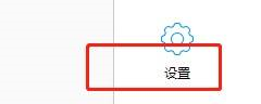 QQ浏览器如何设置浏览器底层防护-QQ浏览器设置浏览器底层防护的方法