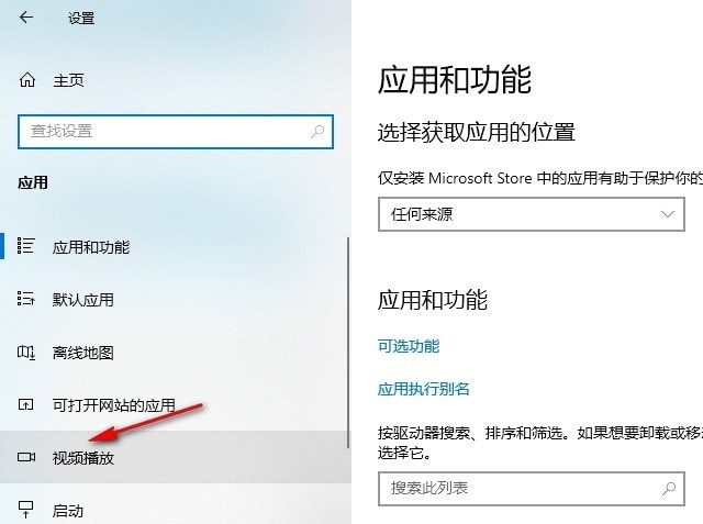 Win10如何设置以低分辨率播放视频 Win10设置以较低的分辨率播放视频方法