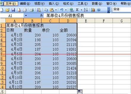 Excel表格打印时没有表格线的解决方法