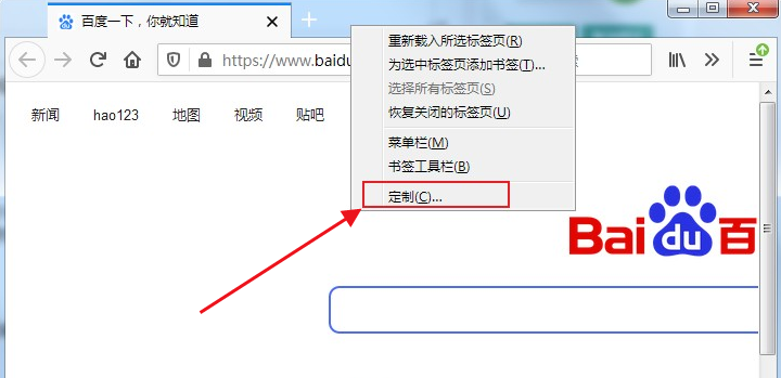 如何在火狐浏览器中设置个性化背景？火狐浏览器背景自定义教程