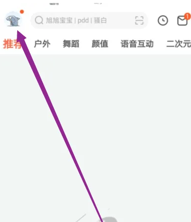 斗鱼直播怎么关闭消息提醒