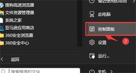 Win11散热模式丢失解决方案